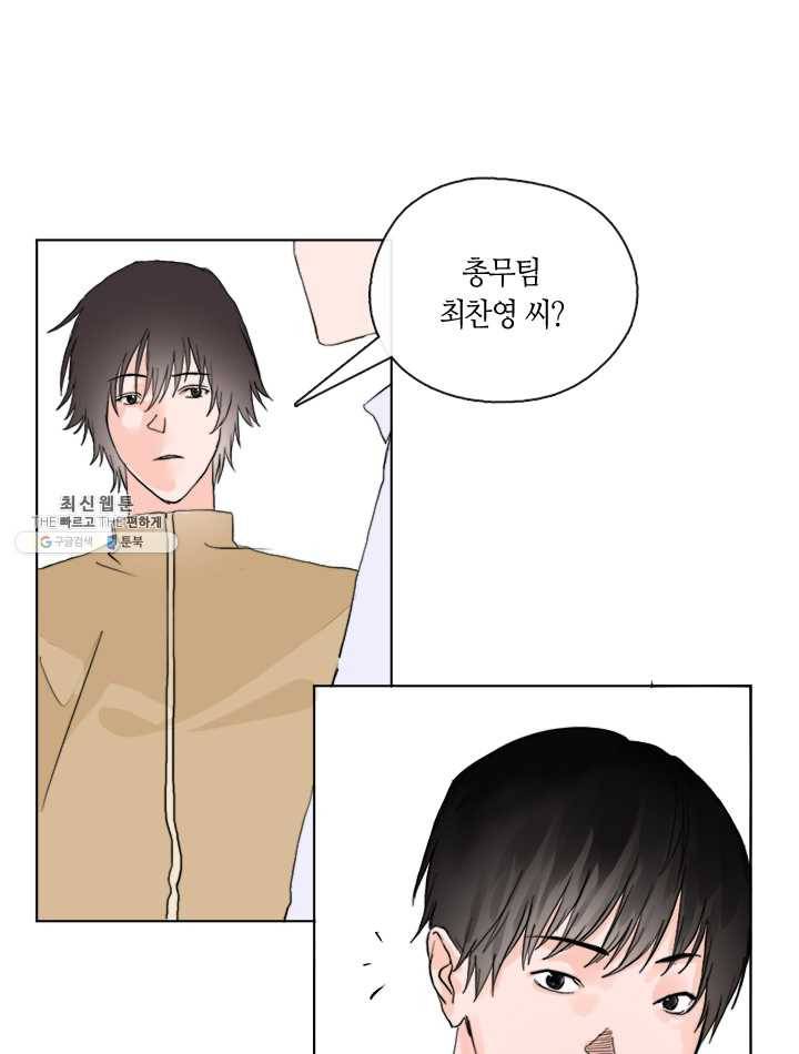 야만의 세계 9화 10