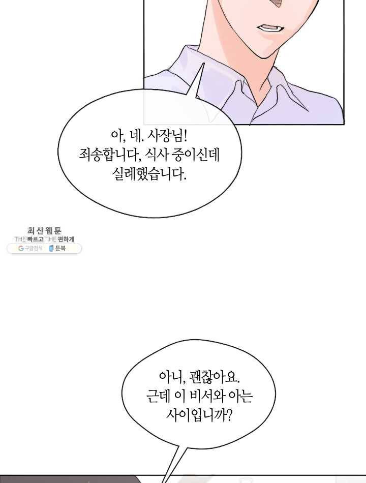 야만의 세계 9화 11