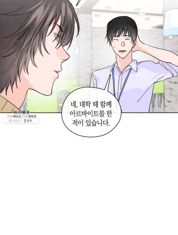 야만의 세계 9화 12
