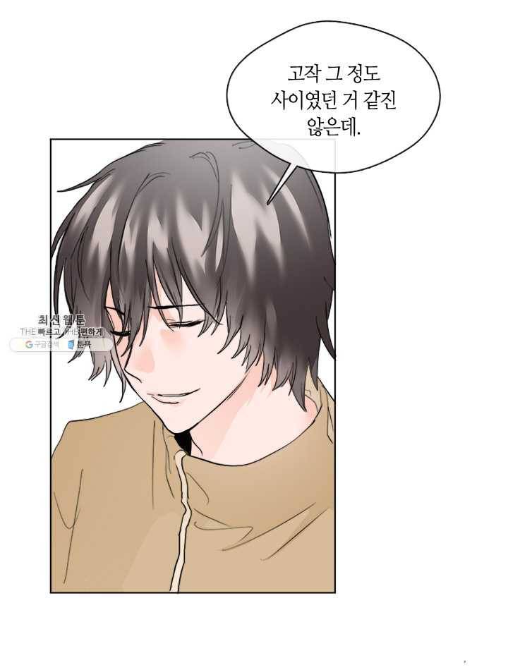 야만의 세계 9화 13
