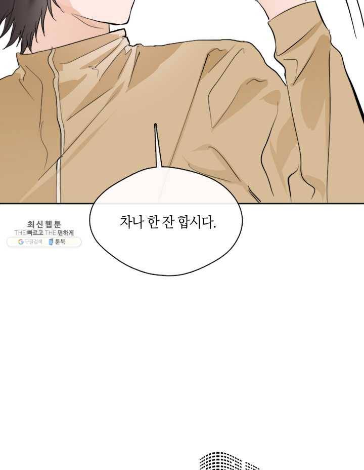 야만의 세계 9화 16