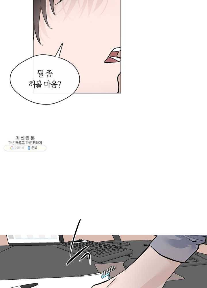 야만의 세계 19화 2