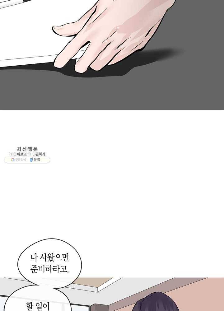 야만의 세계 19화 3