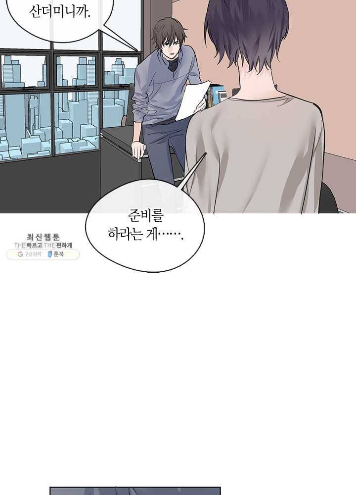 야만의 세계 19화 4