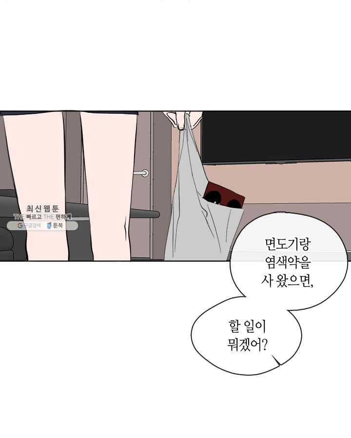 야만의 세계 19화 6