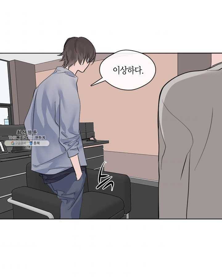 야만의 세계 19화 7