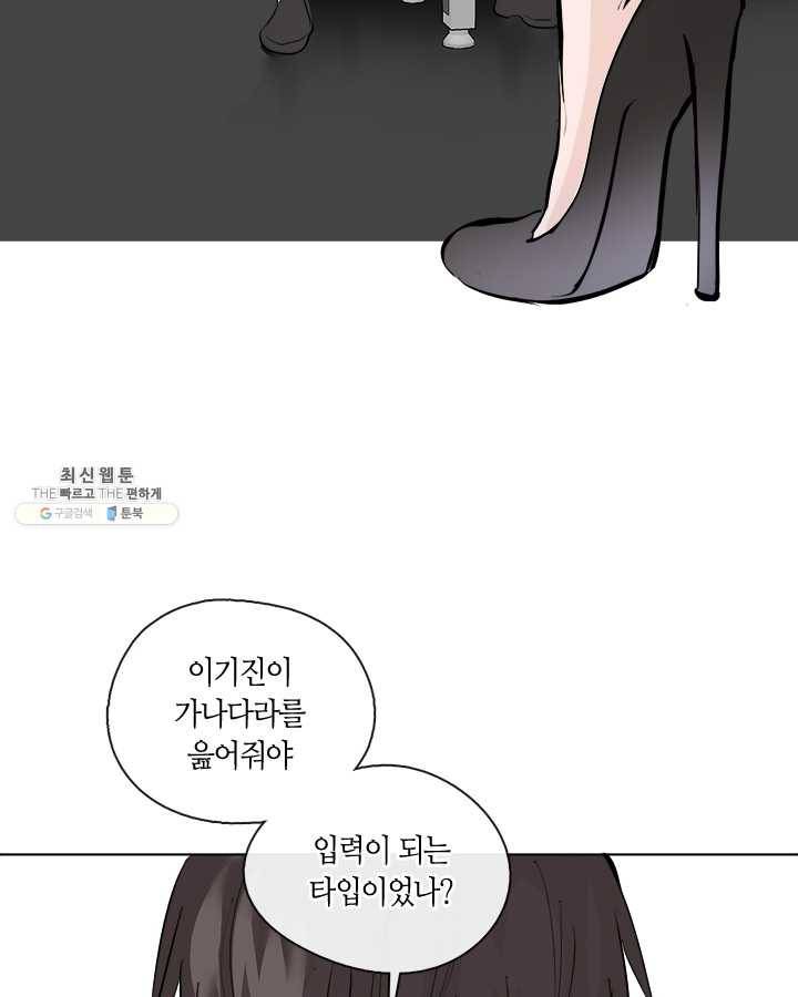 야만의 세계 19화 10
