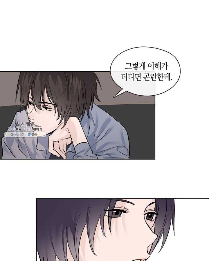 야만의 세계 19화 12