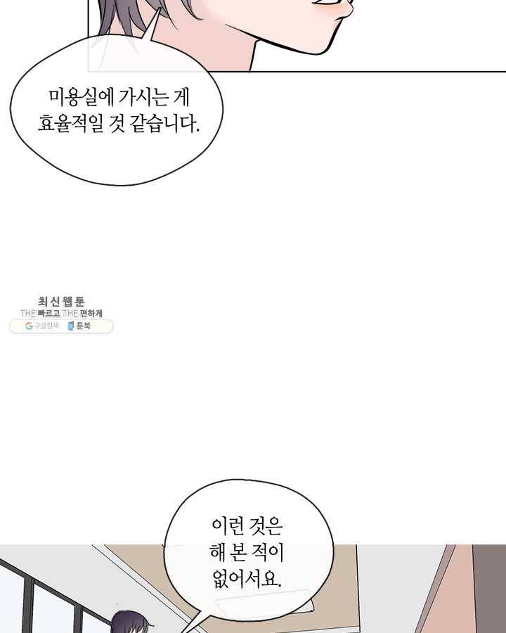 야만의 세계 19화 13
