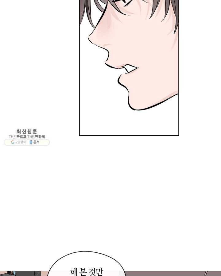 야만의 세계 19화 15