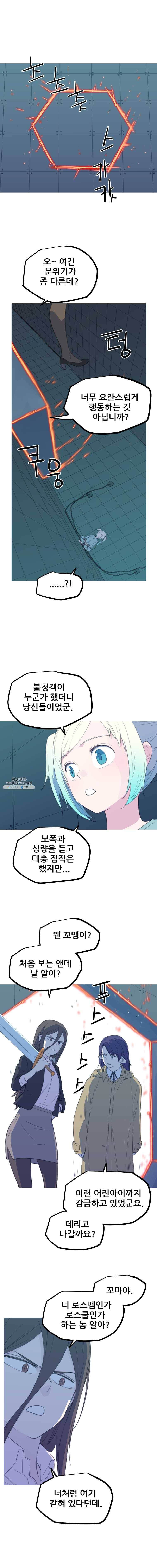 이세계 전담반 60화 1