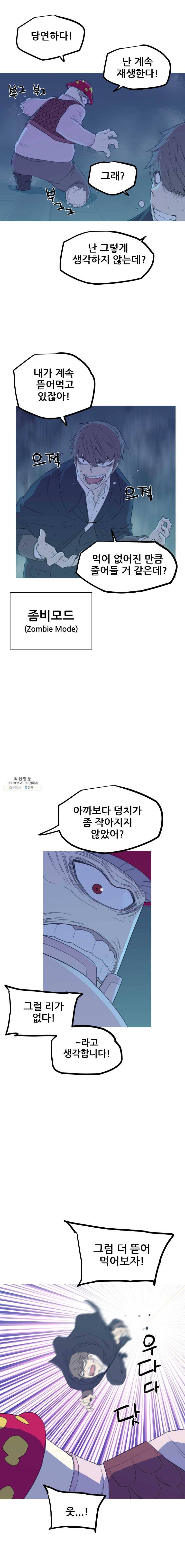 이세계 전담반 60화 4