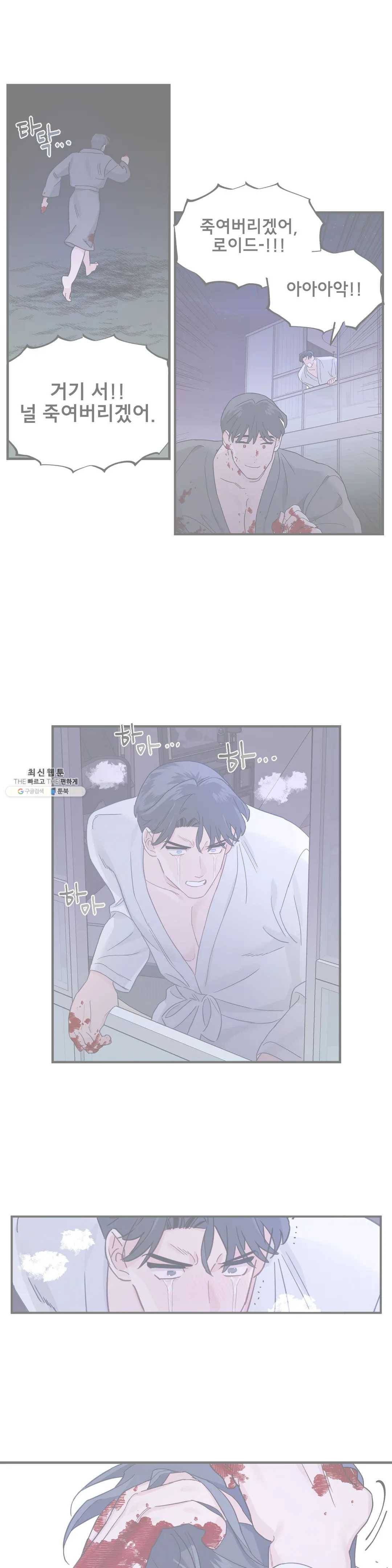 켈로이드 50화 최종화 1