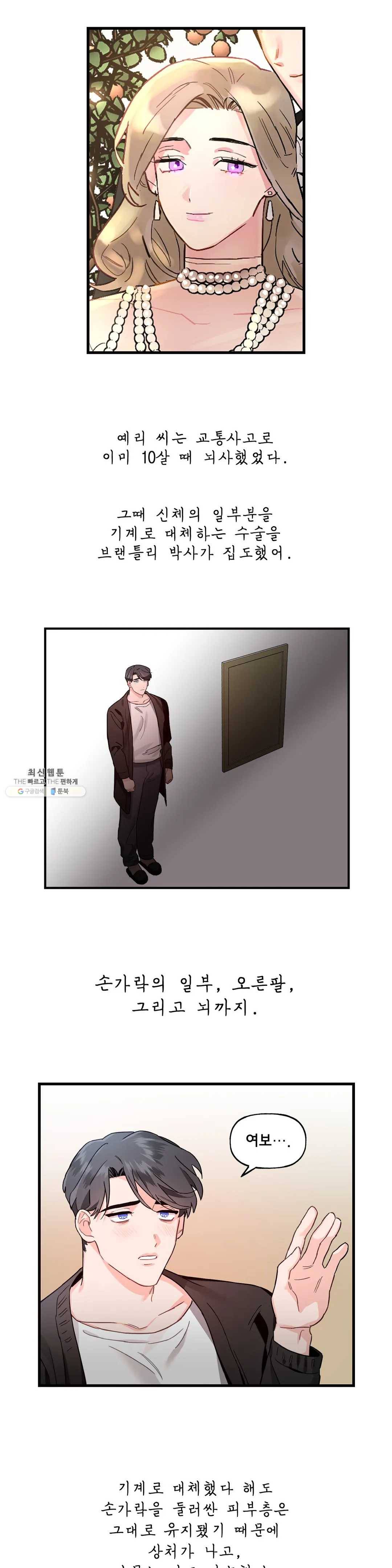 켈로이드 50화 최종화 4