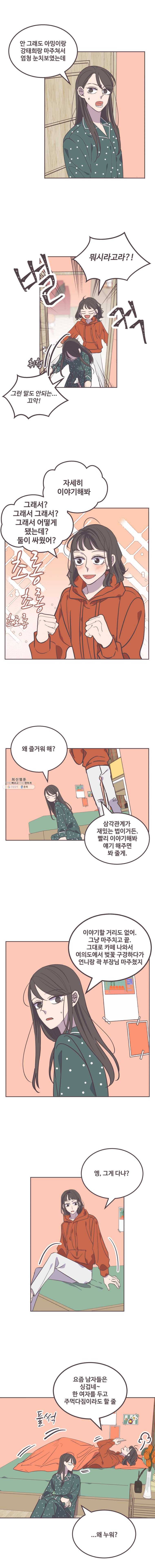 너에게 가는 거리 2091km 46화 2