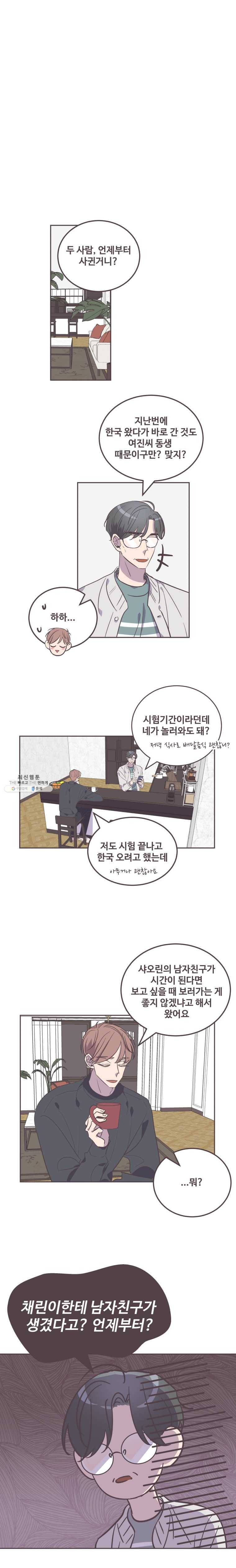 너에게 가는 거리 2091km 46화 3