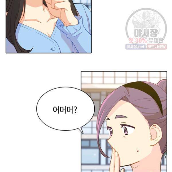 여신의 취향 76화 2