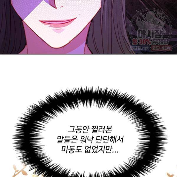 여신의 취향 76화 10