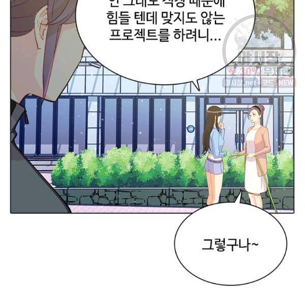 여신의 취향 76화 14