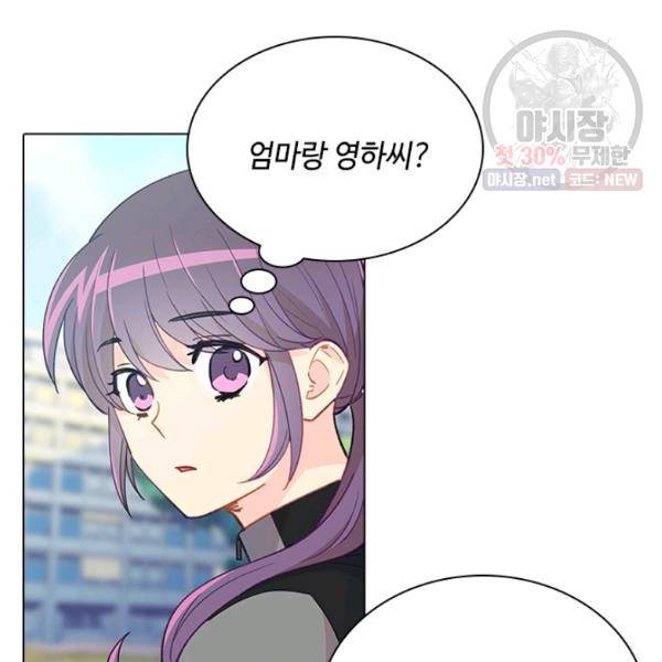 여신의 취향 76화 15