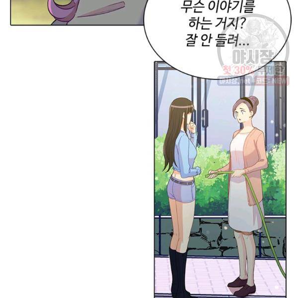 여신의 취향 76화 16