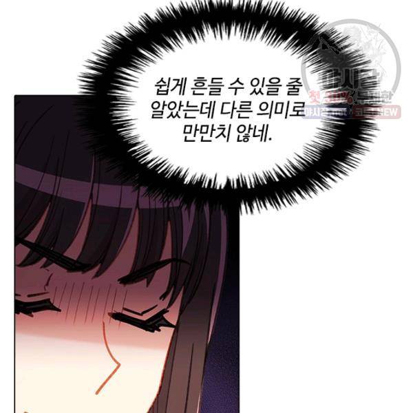 여신의 취향 76화 20