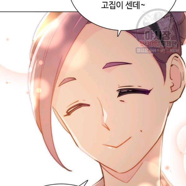 여신의 취향 76화 24