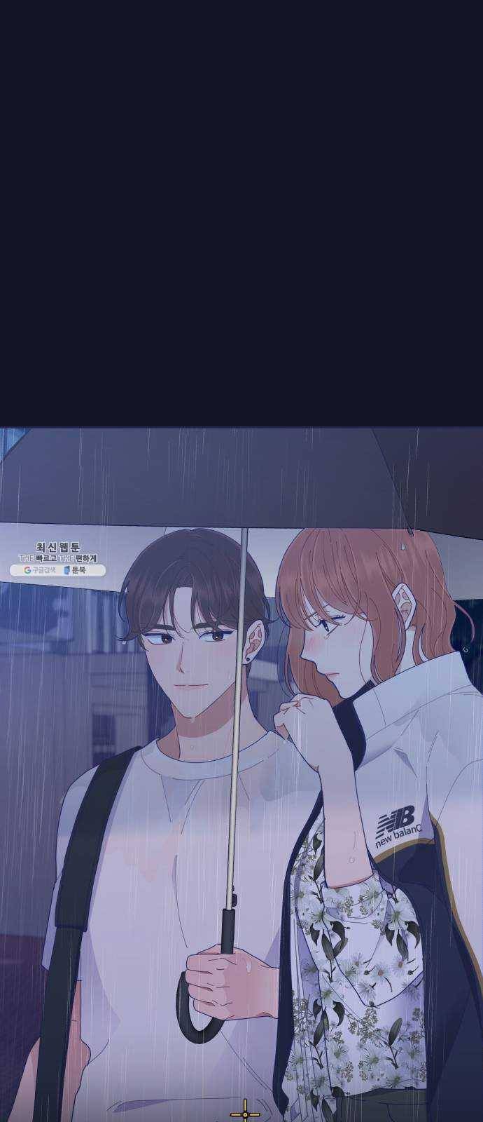 내게 필요한 NO맨스 30화. 화해 1