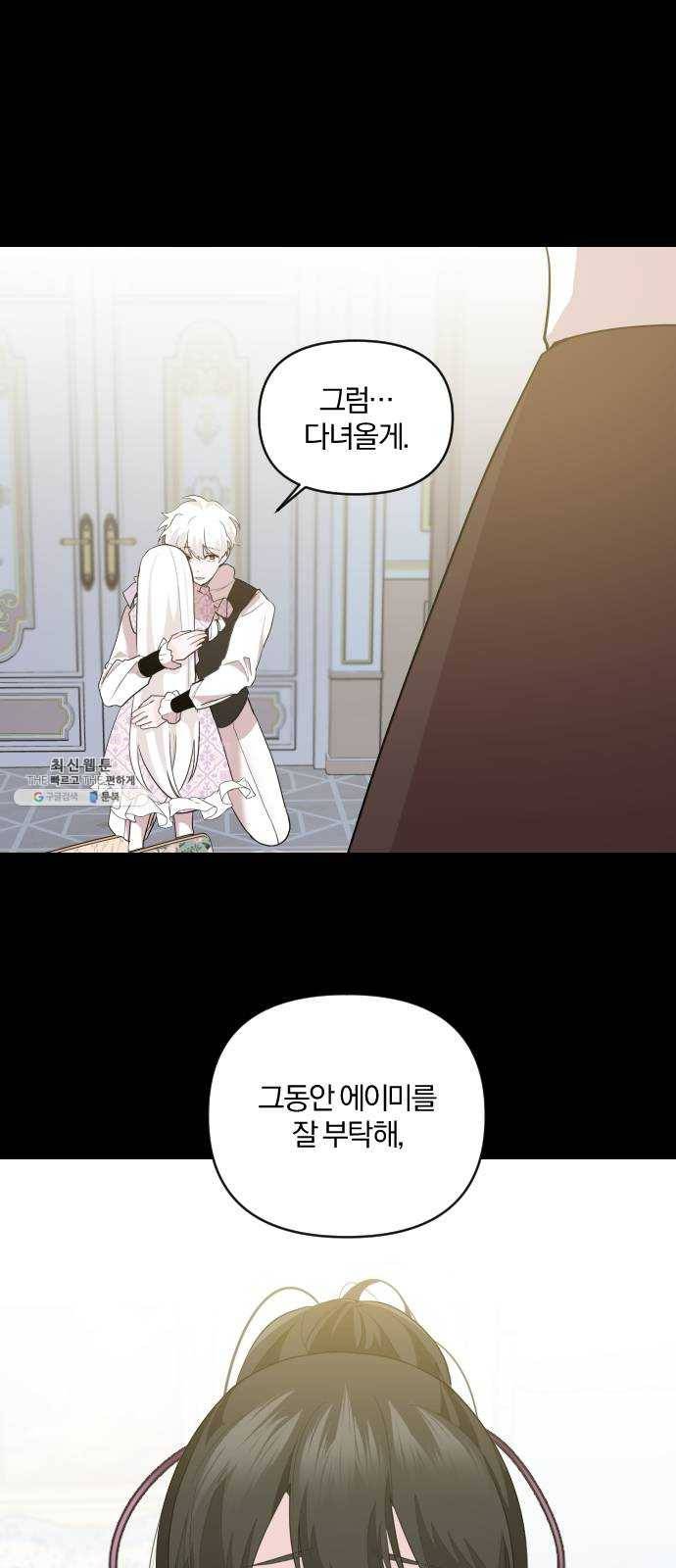 아침을 지나 밤으로 36화 1
