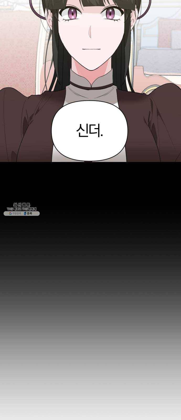 아침을 지나 밤으로 36화 2