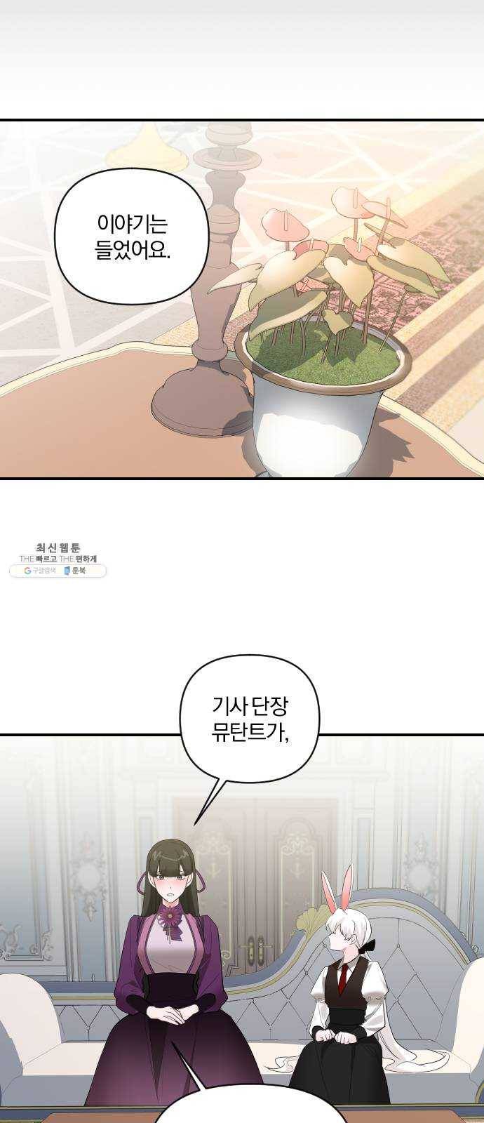 아침을 지나 밤으로 36화 3