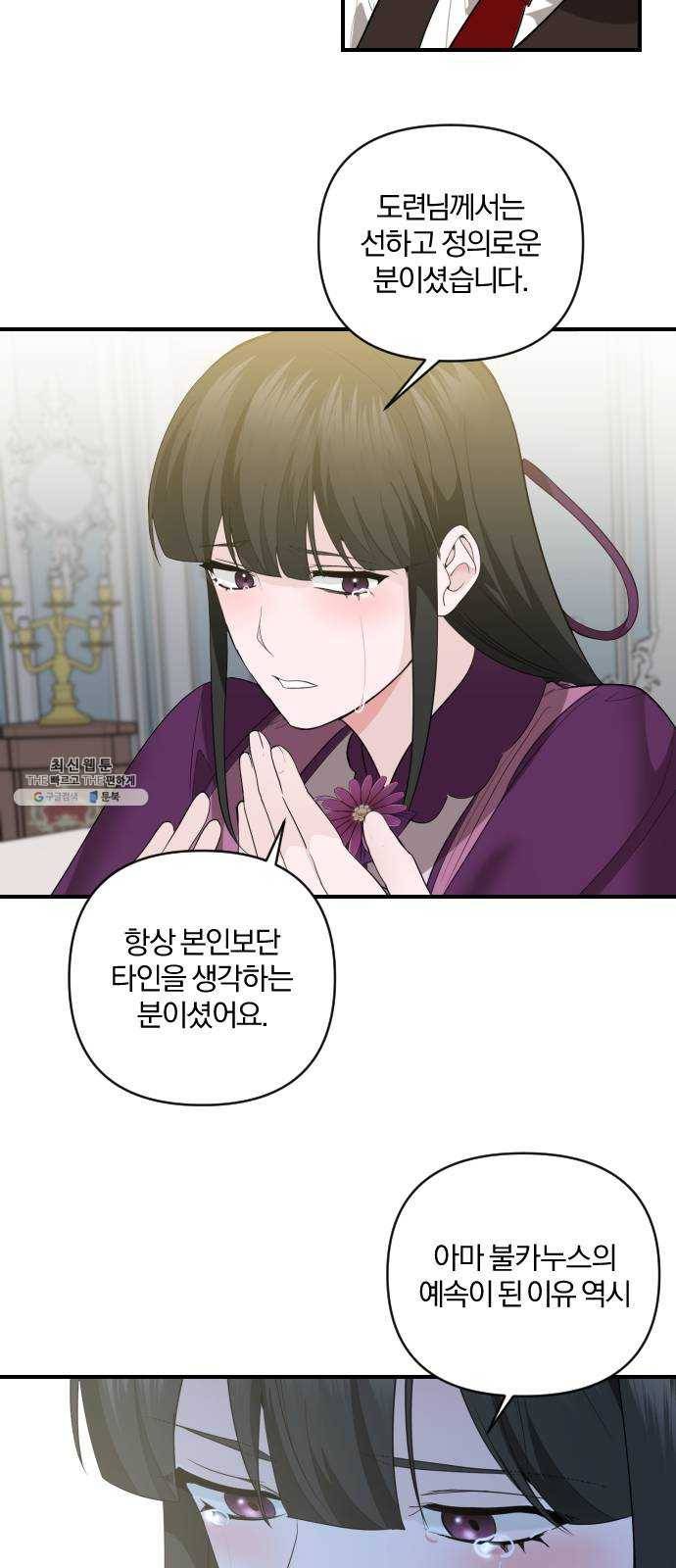 아침을 지나 밤으로 36화 5
