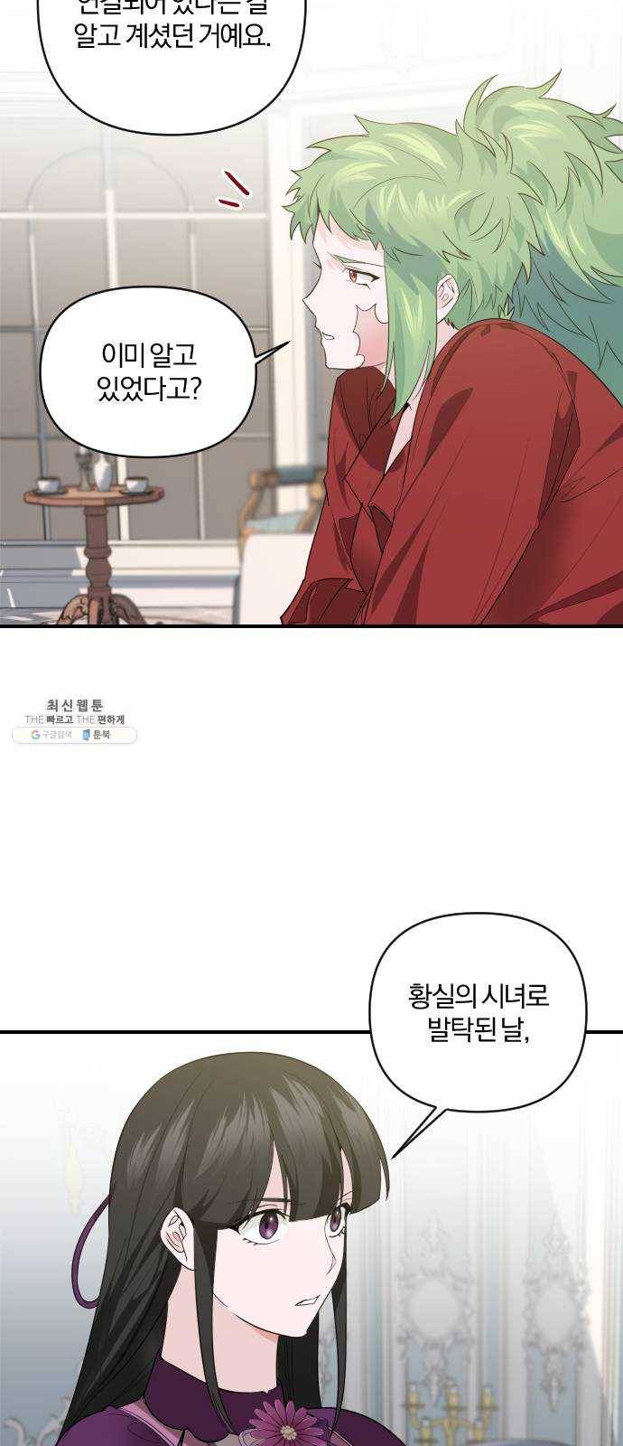 아침을 지나 밤으로 36화 7