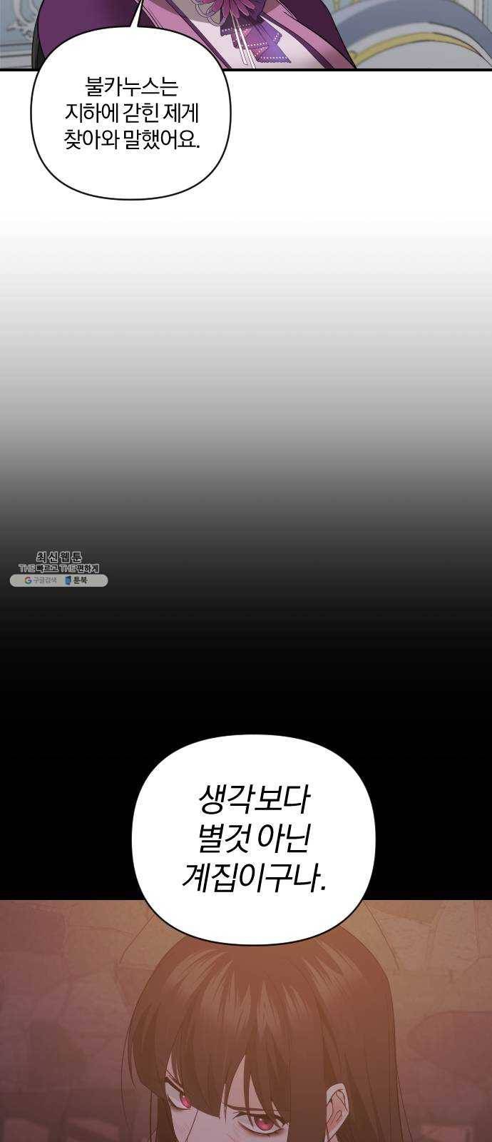 아침을 지나 밤으로 36화 8