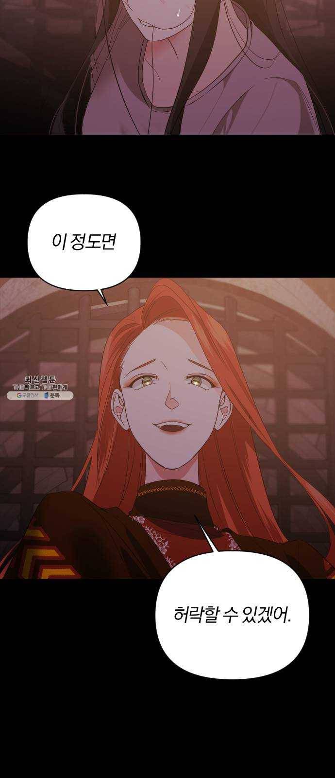 아침을 지나 밤으로 36화 9