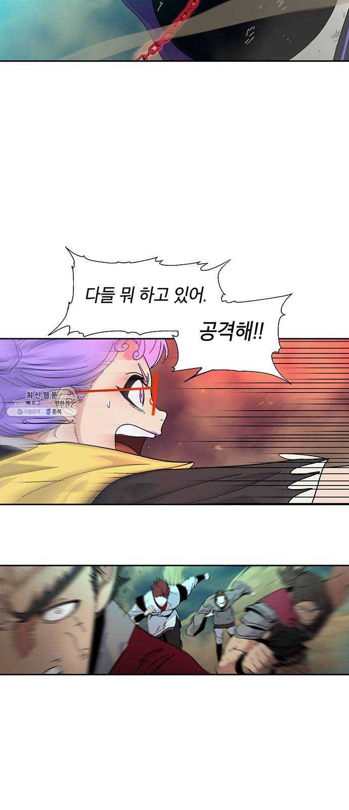 태백 : 튜토리얼 맨 32화 무주성을 사수하라!(6) 13