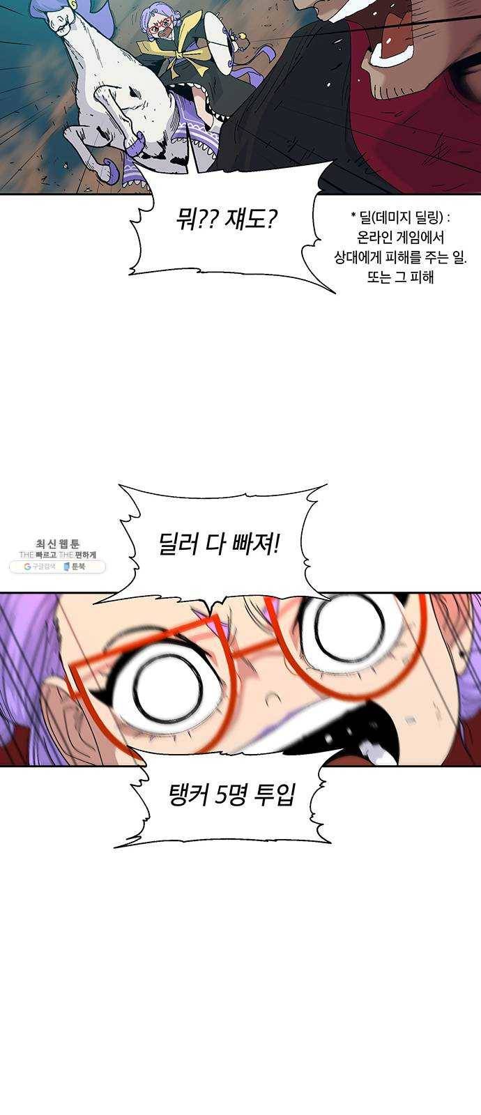 태백 : 튜토리얼 맨 32화 무주성을 사수하라!(6) 18