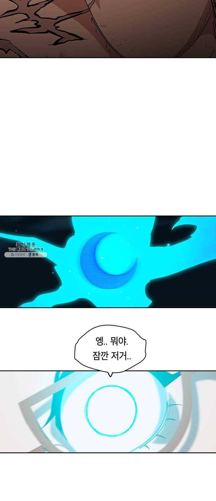 태백 : 튜토리얼 맨 32화 무주성을 사수하라!(6) 20