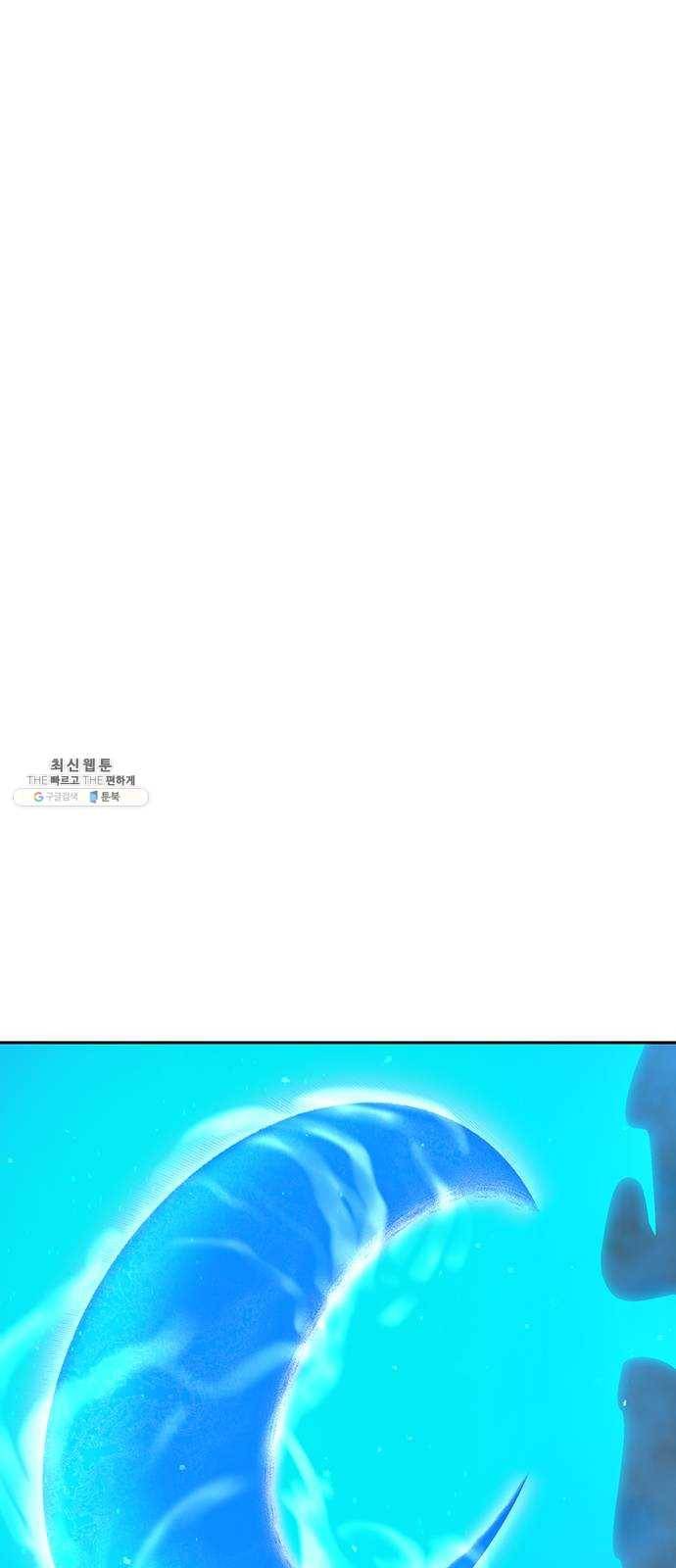 태백 : 튜토리얼 맨 32화 무주성을 사수하라!(6) 21