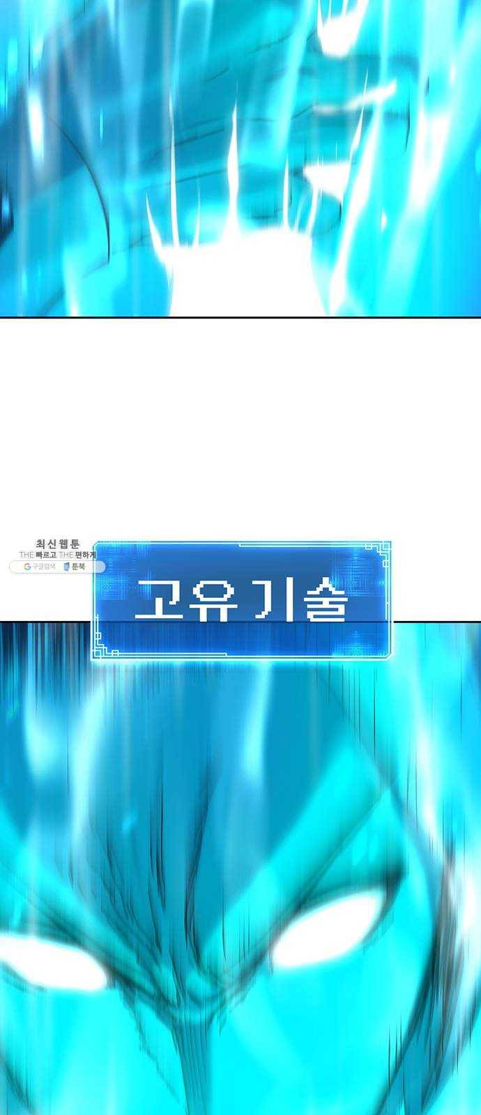 태백 : 튜토리얼 맨 32화 무주성을 사수하라!(6) 25