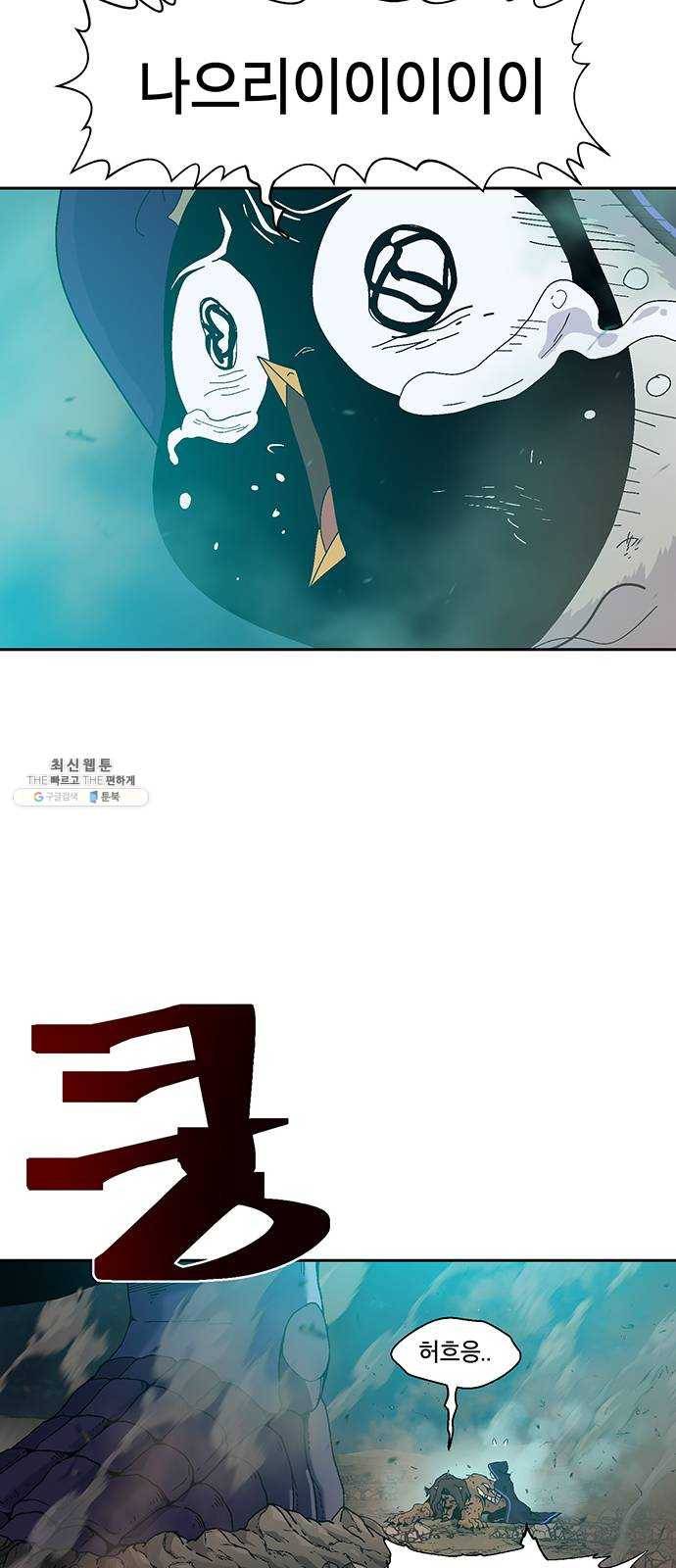 태백 : 튜토리얼 맨 32화 무주성을 사수하라!(6) 49