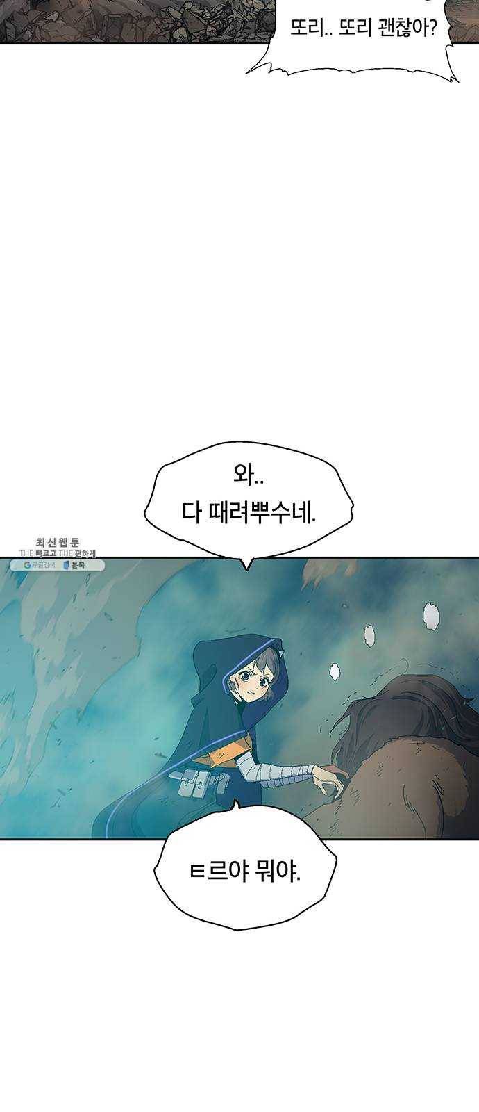 태백 : 튜토리얼 맨 32화 무주성을 사수하라!(6) 50