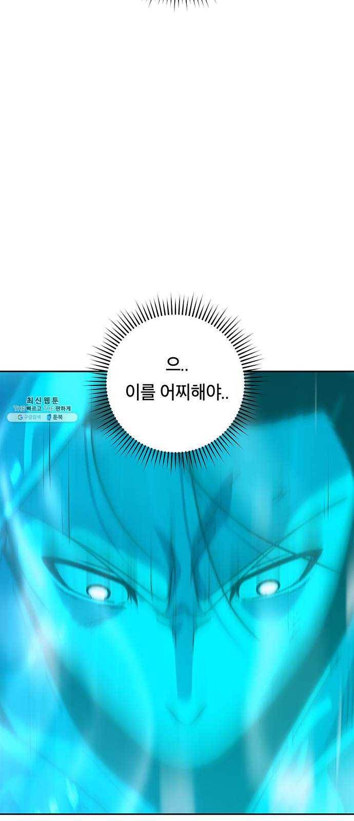 태백 : 튜토리얼 맨 32화 무주성을 사수하라!(6) 55