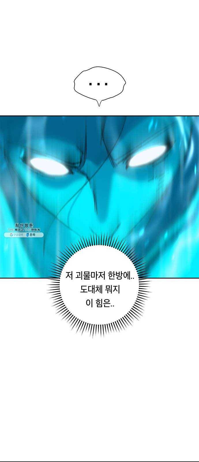 태백 : 튜토리얼 맨 32화 무주성을 사수하라!(6) 86