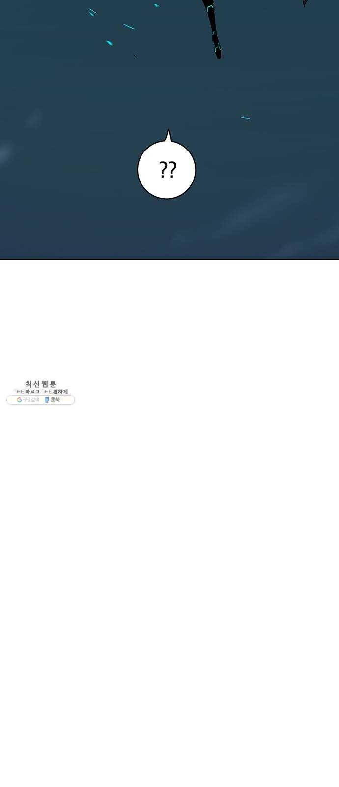 태백 : 튜토리얼 맨 32화 무주성을 사수하라!(6) 90