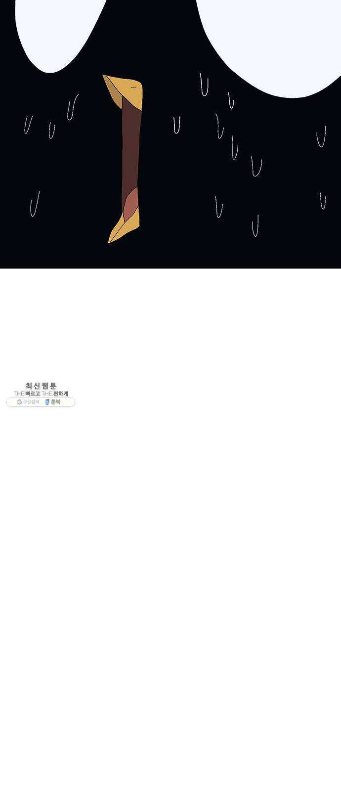 태백 : 튜토리얼 맨 32화 무주성을 사수하라!(6) 93
