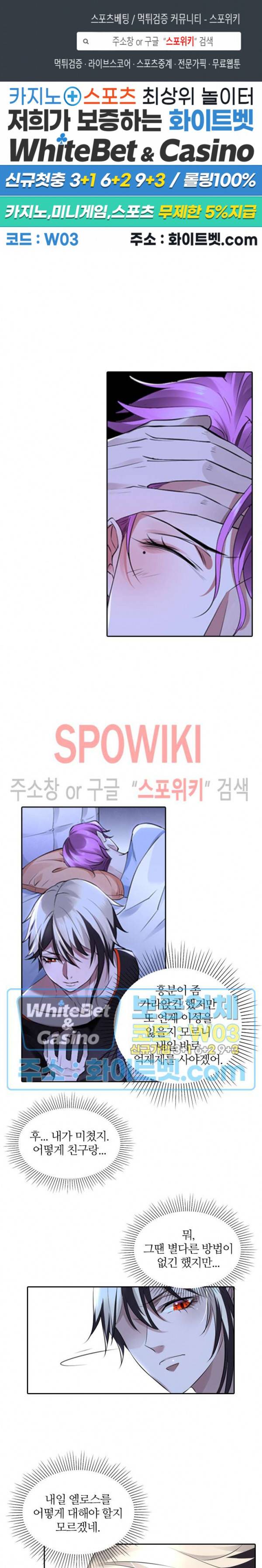 아웃 오브 컨트롤 10화 1
