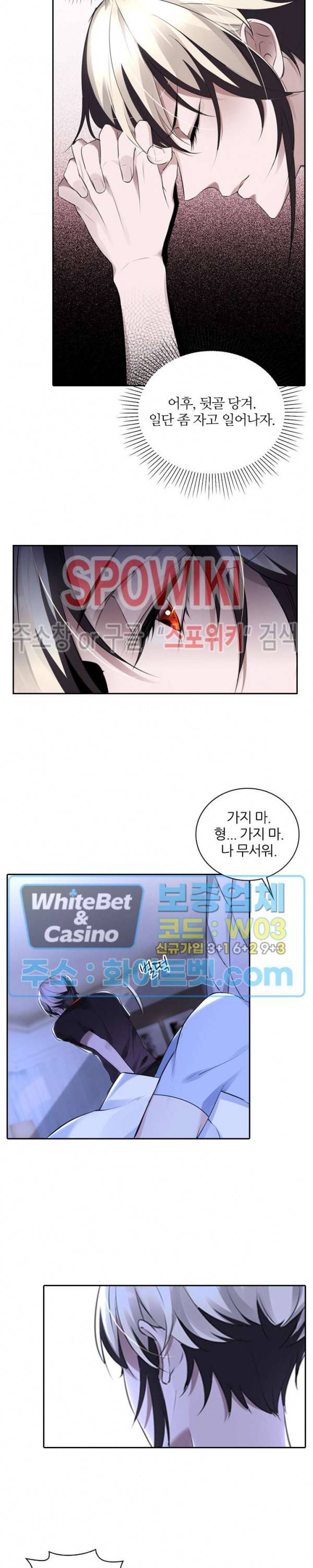 아웃 오브 컨트롤 10화 2