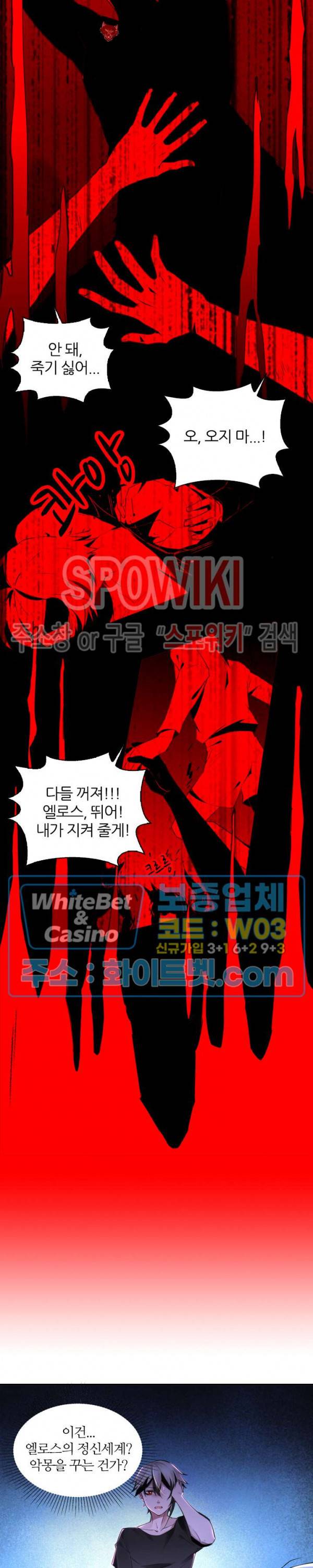 아웃 오브 컨트롤 10화 4
