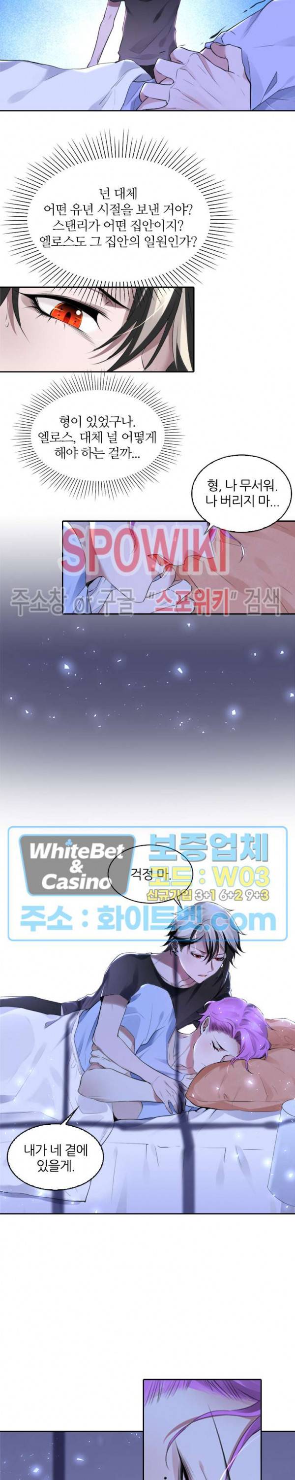 아웃 오브 컨트롤 10화 5